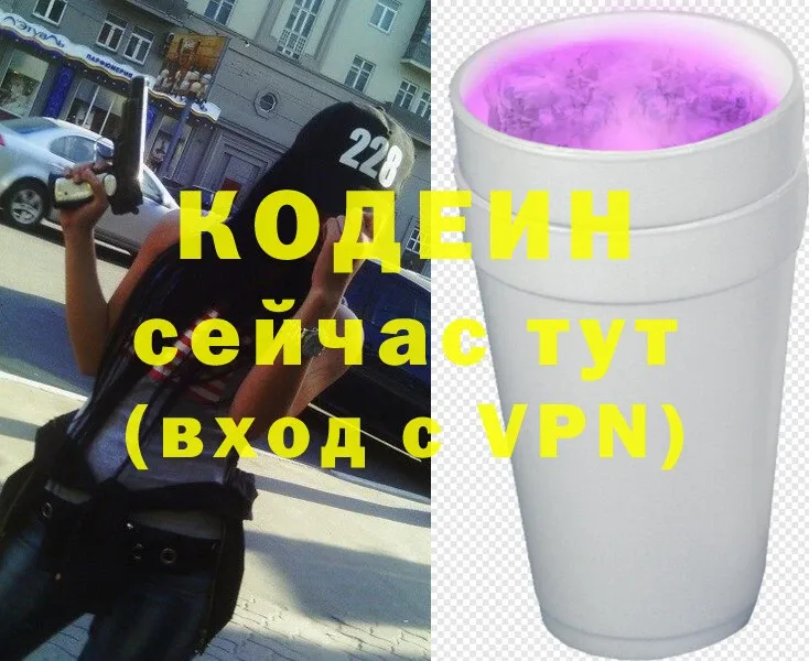 Кодеиновый сироп Lean напиток Lean (лин)  Котельнич 