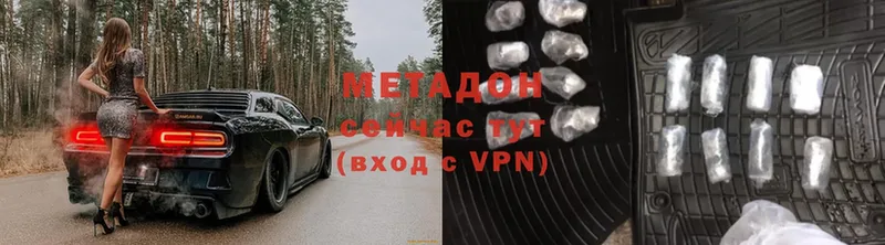 МЕТАДОН methadone  Котельнич 